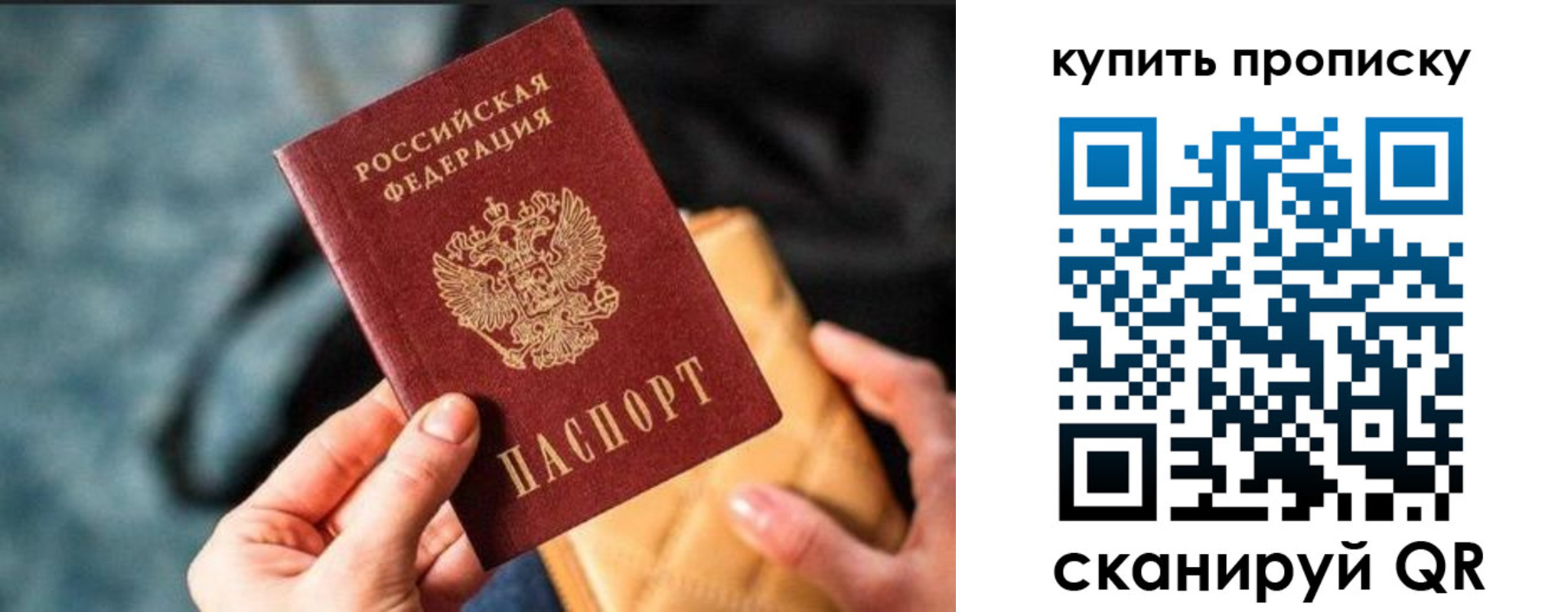 временная регистрация недорого в Вышнем Волочке