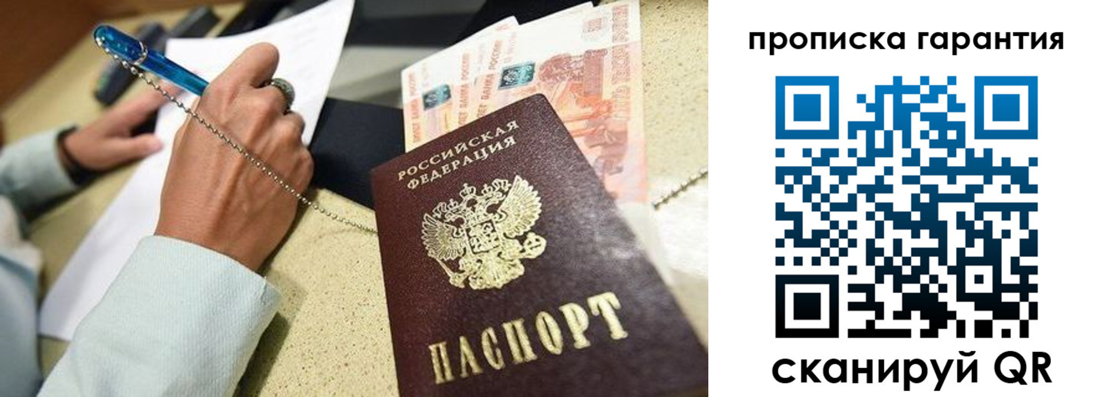 миграционный учет в Вышнем Волочке