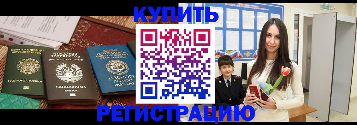 временная регистрация для всех в Вышнем Волочке