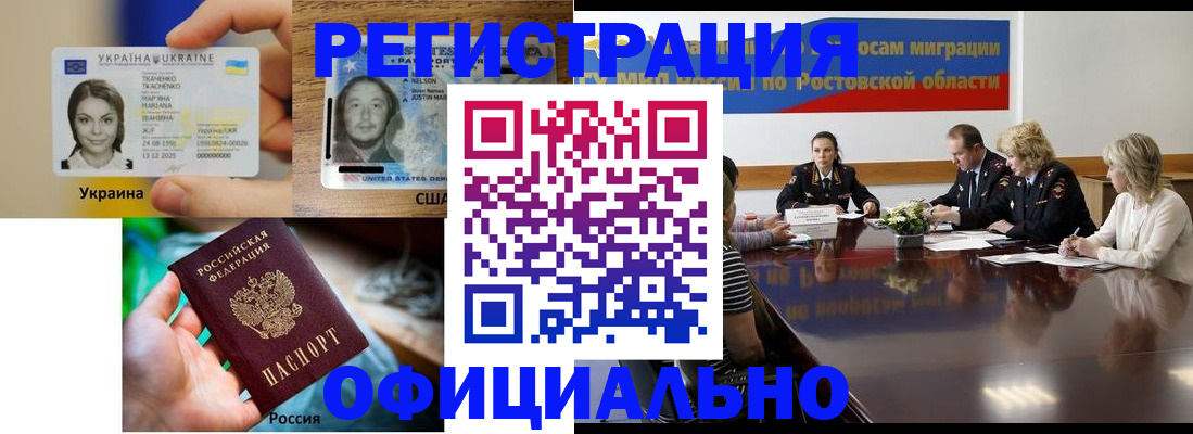 прописка иностранных граждан в Вышнем Волочке